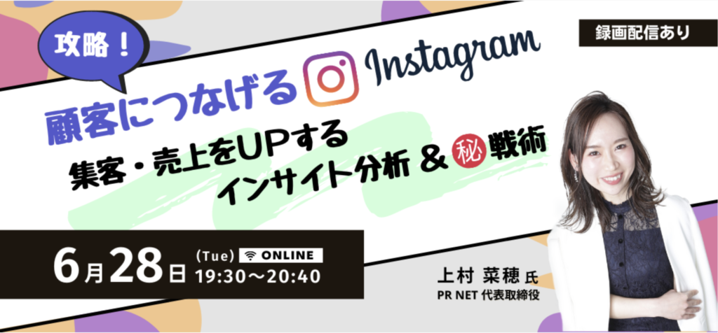 インスタ集客セミナー.jpg