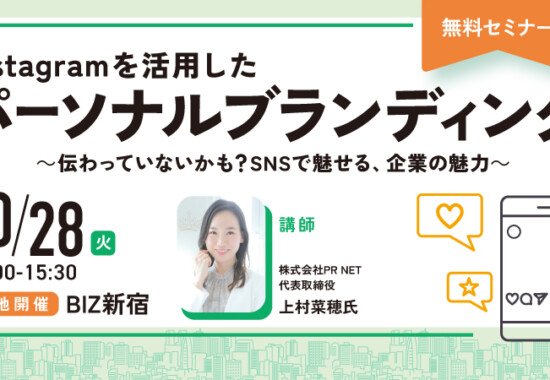 新宿区Instagramセミナー.jpg