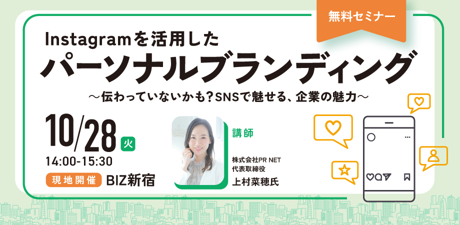 新宿区Instagramセミナー.jpg