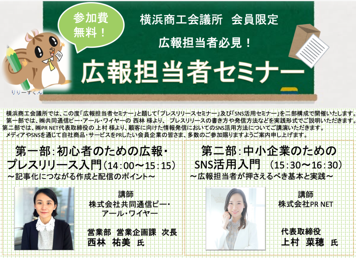 横浜商工会議所SNSセミナー.jpg
