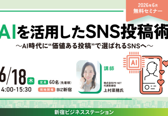 SNS×AIセミナー.jpg