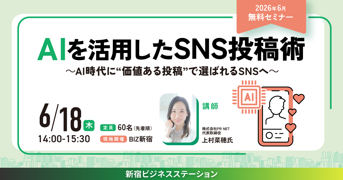 SNS×AIセミナー.jpg