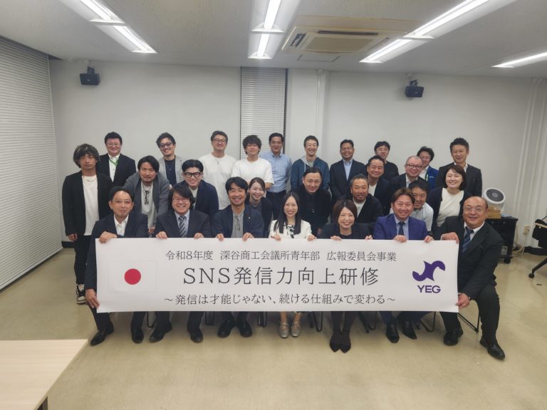 SNS発信力向上研修の横断幕を囲む深谷商工会議所青年部の皆さまと講師の上村菜穂